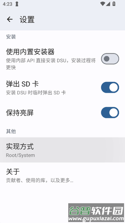 dsusideloader官方版截图4