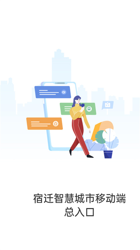 宿心办app最新版截图2