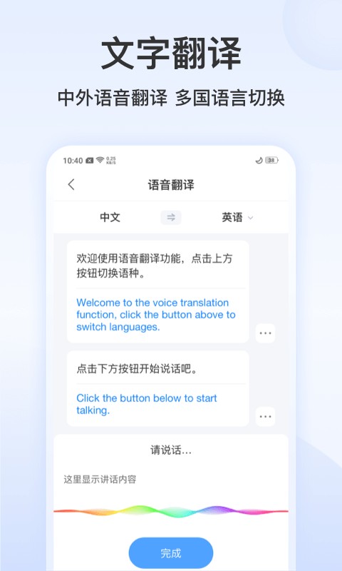 录音文字转换专家免费版截图4
