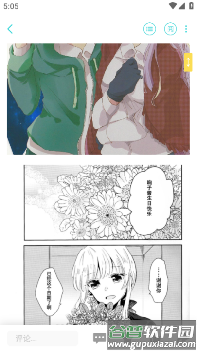 轻之国度在线轻小说文库(LK)截图3
