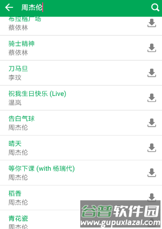 聆听音乐新手教程2