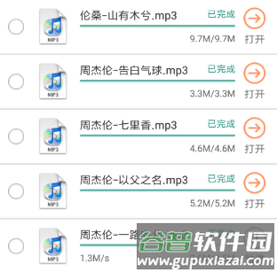 聆听音乐新手教程3