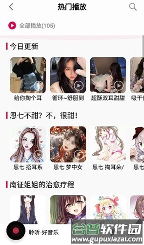 聆听音乐2025版截图2