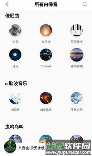 聆听音乐2025版截图4
