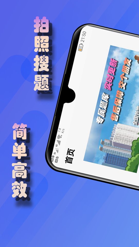 老司机搜题软件