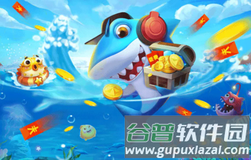欢乐捕鱼大战高爆版游戏截图3
