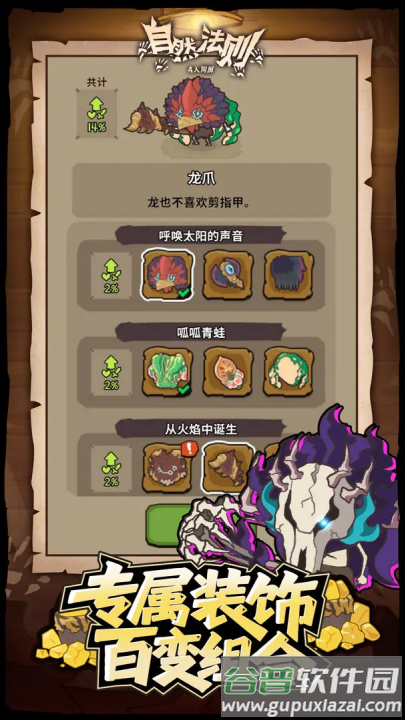 自然法则游戏截图3