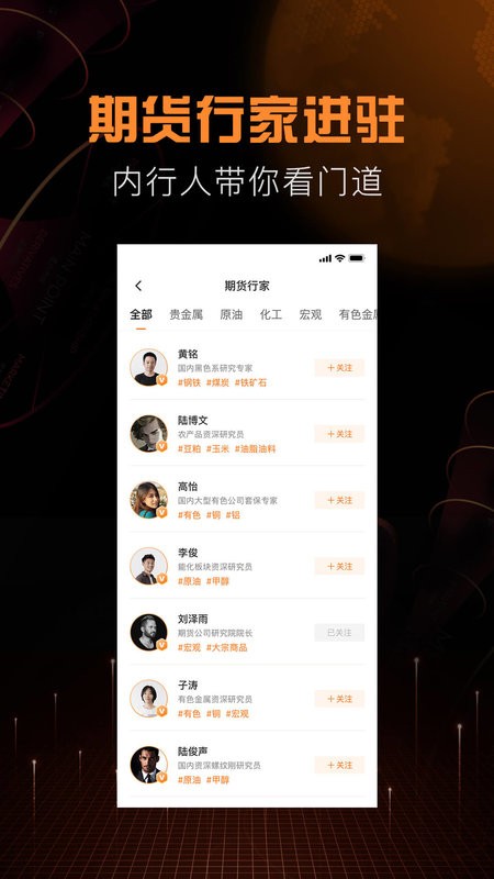 金十期货app下载