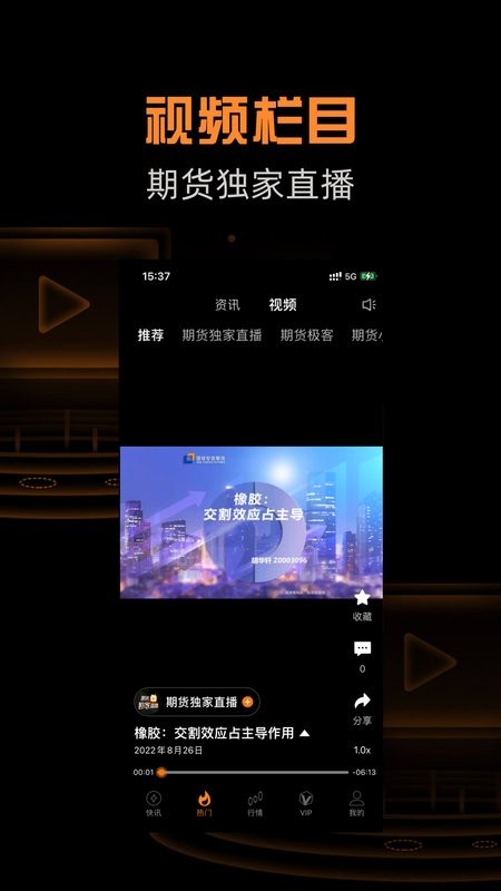 金十期货官方版截图4