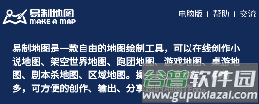 虚拟世界生成器(易制地图)