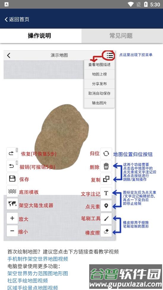 虚拟世界生成器(易制地图)截图1