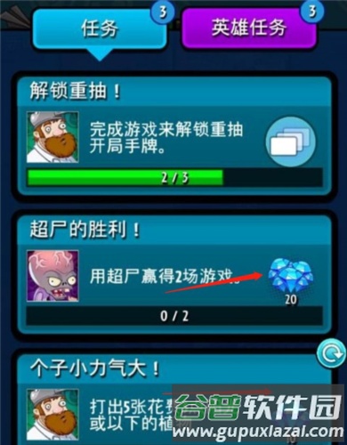 怎么刷宝石配图1