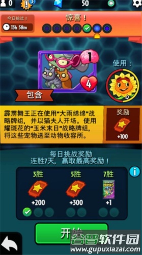 怎么刷宝石配图3