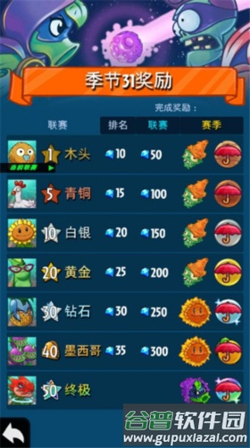 怎么刷宝石配图4