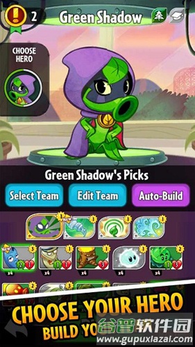 pvz英雄破解版无限钻石截图4