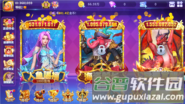 真人欢乐捕鱼3