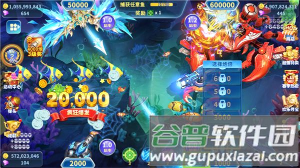 真人欢乐捕鱼5