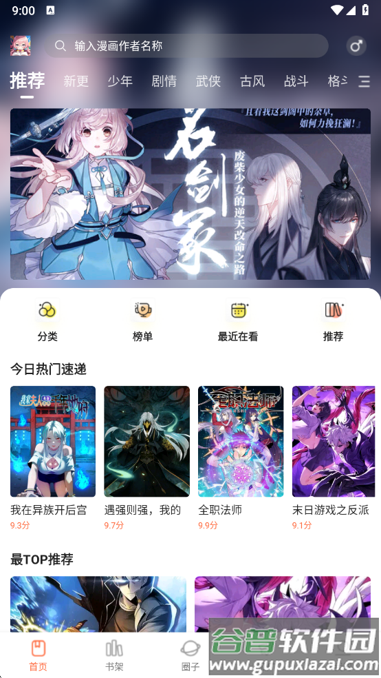 漫天空漫画纯净版截图4