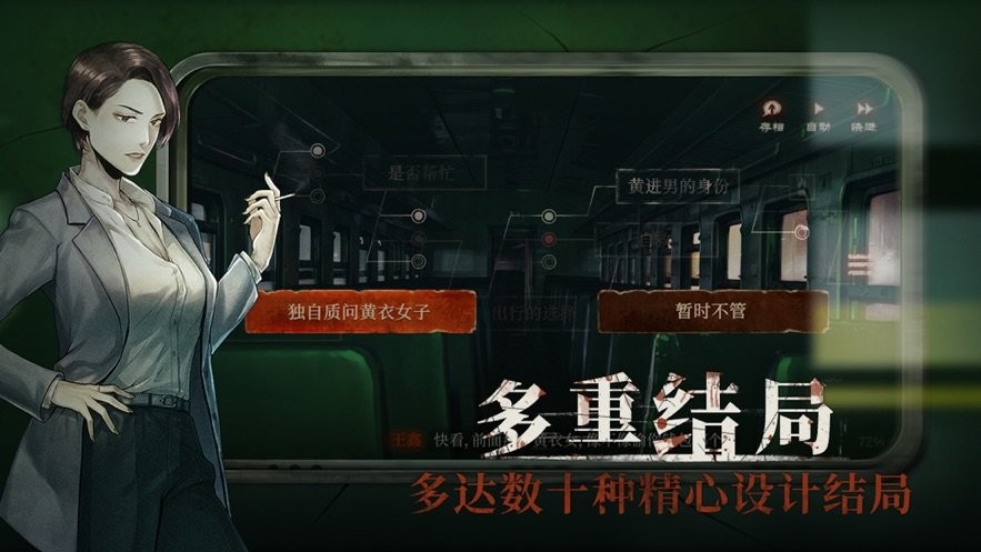 当火车鸣笛三秒最新版截图3