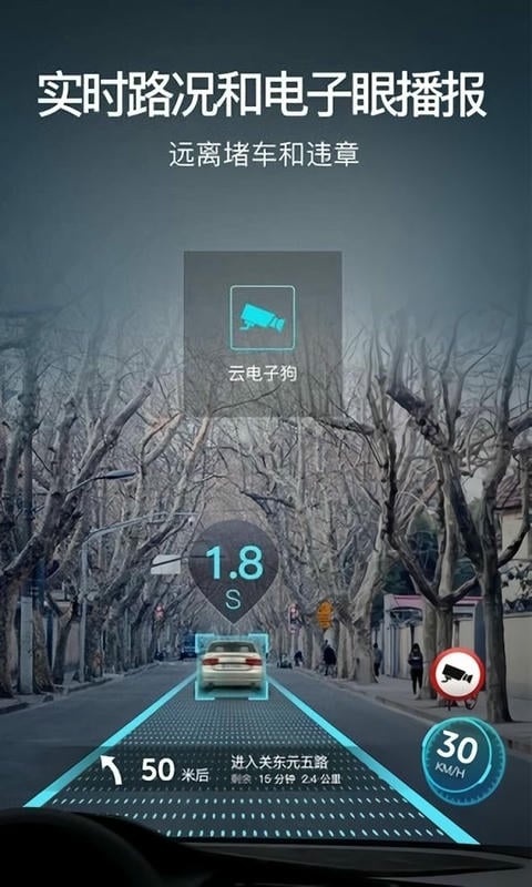 极目启行最新版2024截图1