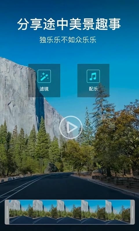极目启行最新版2024截图2