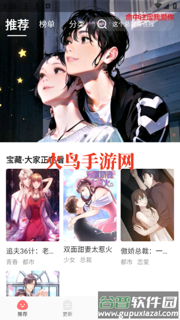好看漫画免费漫画大全app