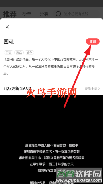 好看漫画免费漫画大全app