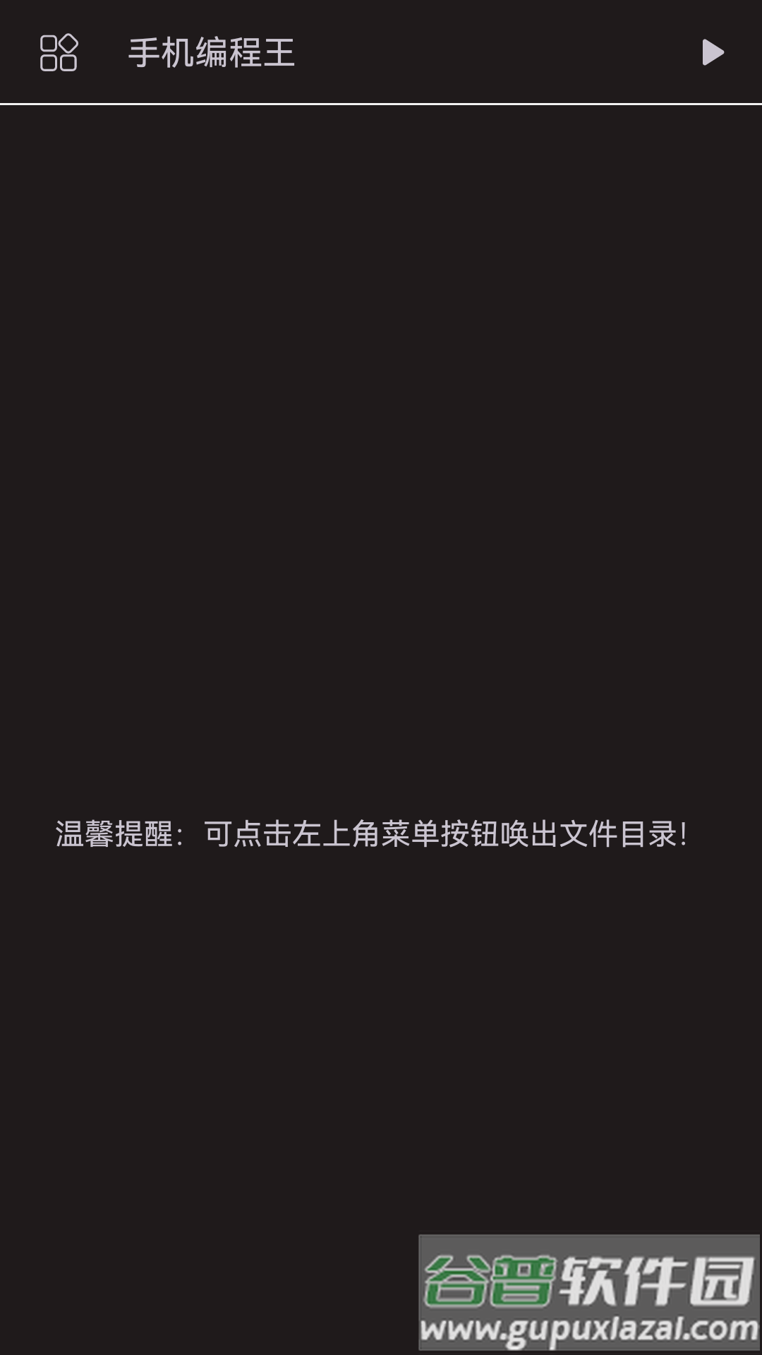 AIDE编译器app下载截图1
