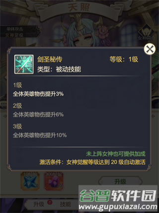 基础玩法配图3