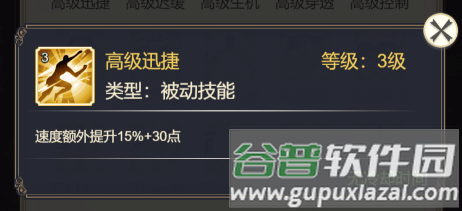 女武神之剑符文系统3