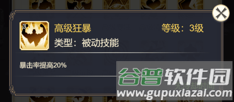 女武神之剑符文系统5
