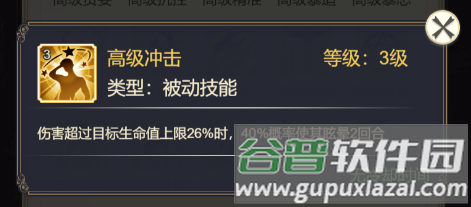 女武神之剑符文系统6