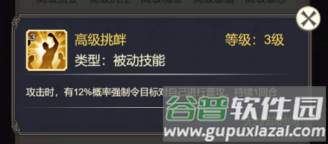 女武神之剑符文系统7