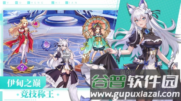 女武神之剑百度版截图2