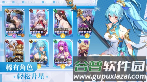 女武神之剑百度版截图4