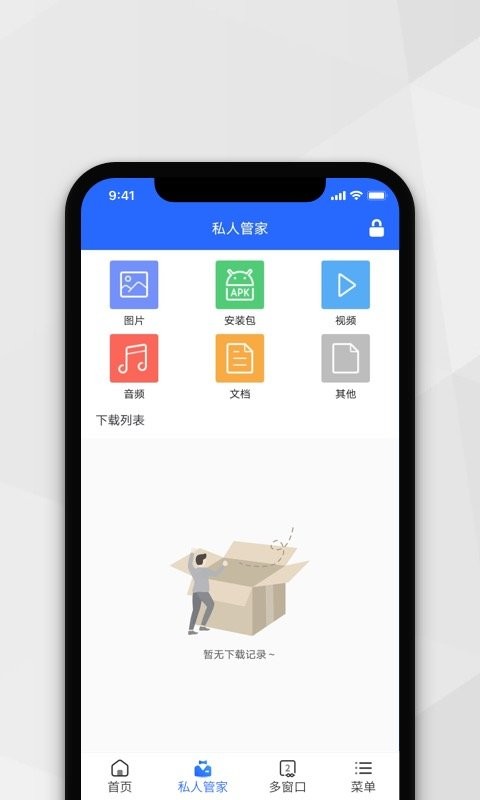 小树搜索软件截图1