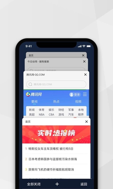 小树搜索软件截图2