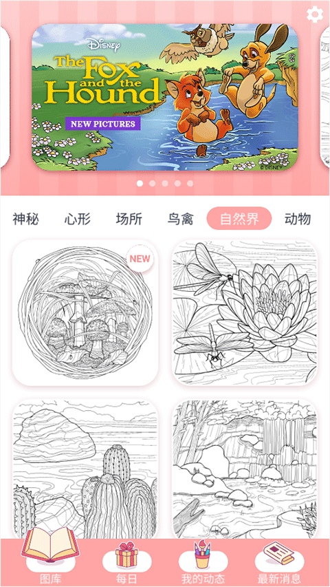 happy color数字填色截图1