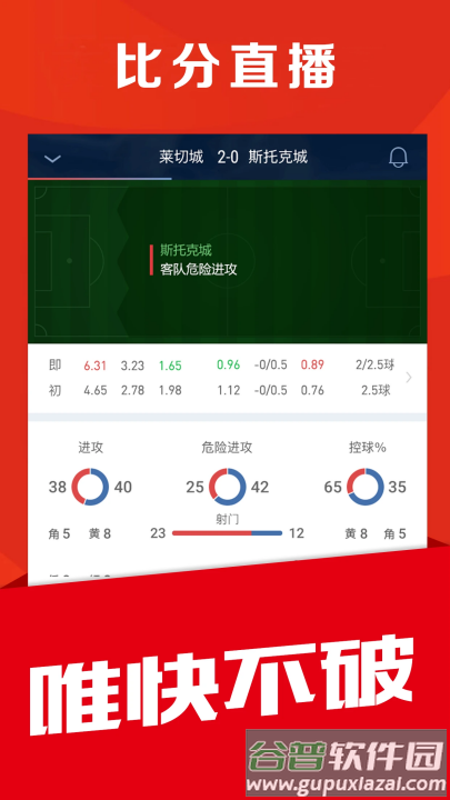 球球体育直播手机版截图1