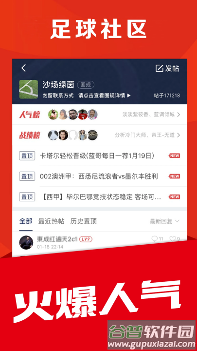 球球体育直播手机版截图2