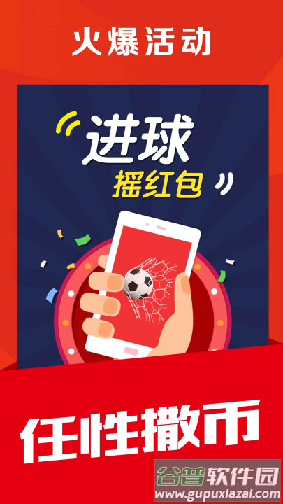 球球体育直播手机版截图3
