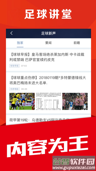 球球体育直播手机版截图4