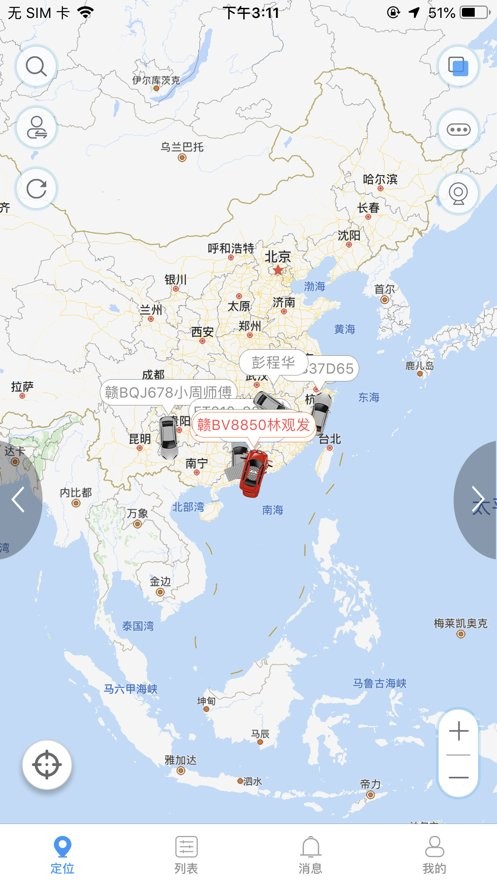 北斗星导航手机版下载