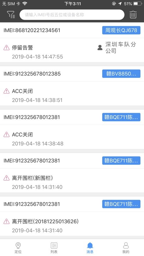 北斗星app最新版截图1