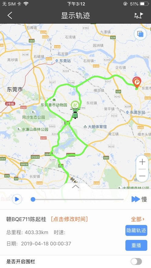 北斗星app最新版截图3
