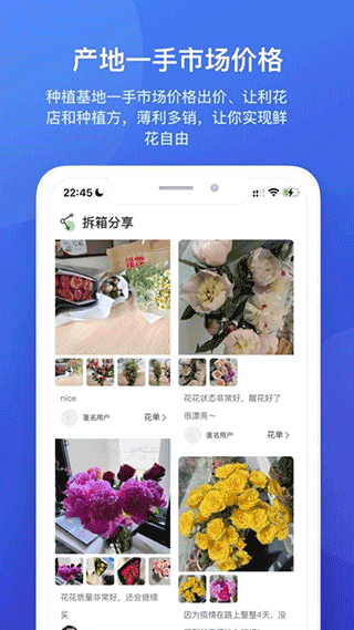 云选鲜花批发app截图2