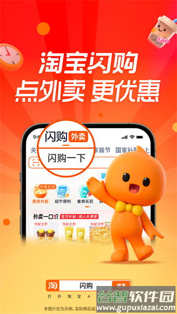 淘宝手机版官方下载