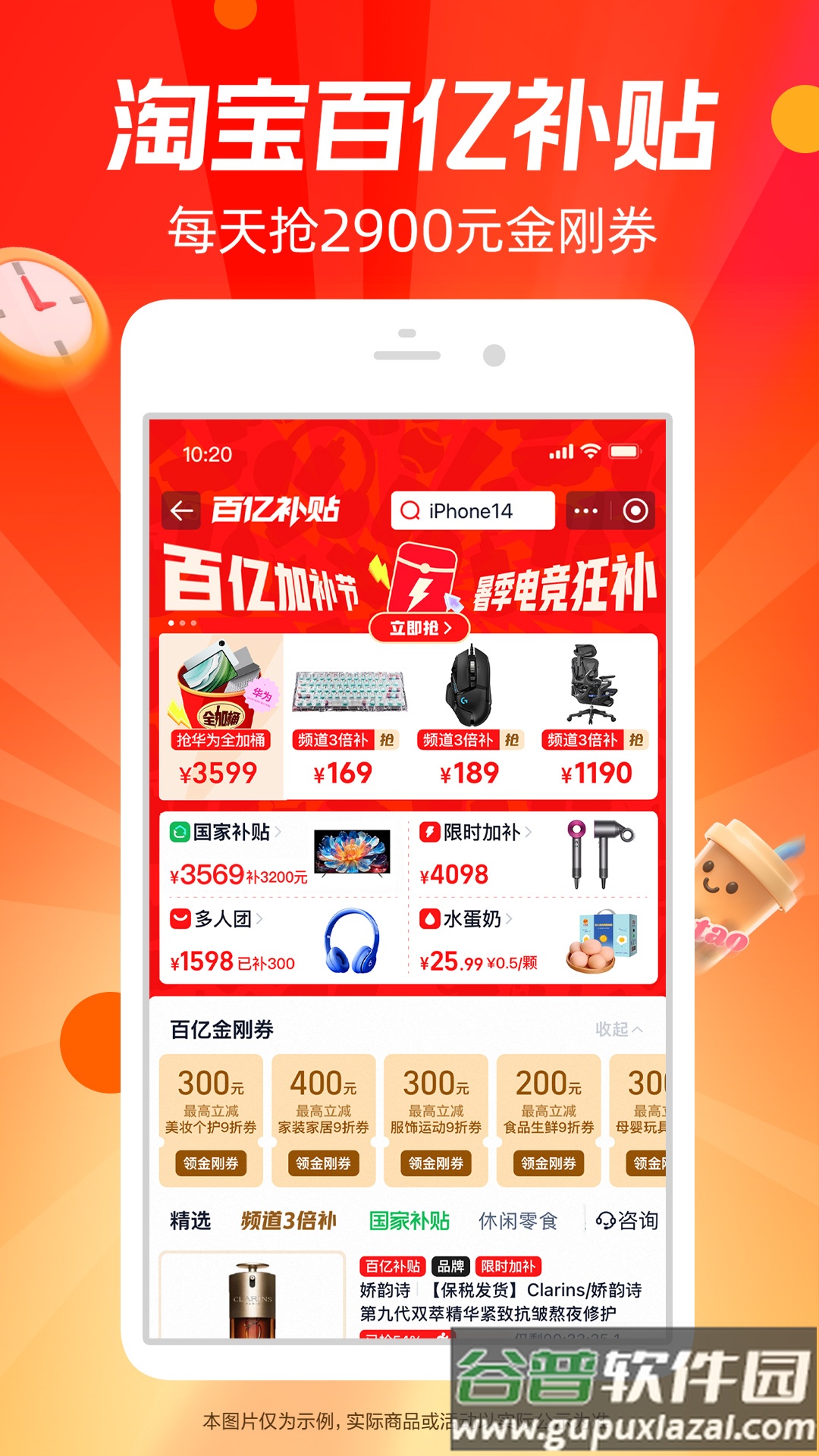 淘宝手机版官方下载截图3