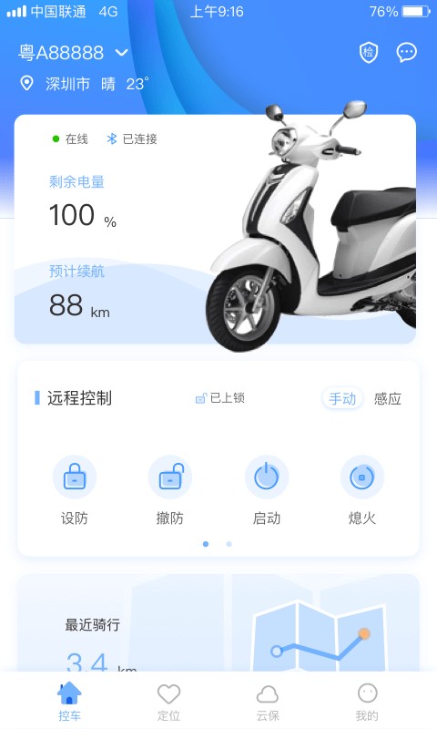 云车智行最新版app截图3