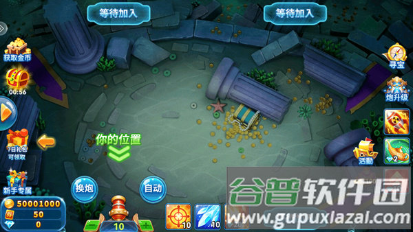 指心捕鱼最新版下载截图4